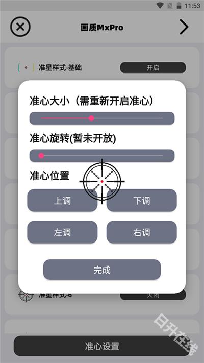 画质mxpro终极版