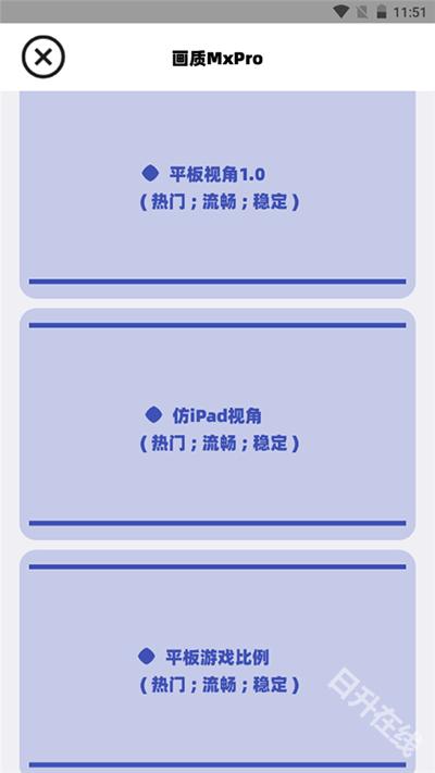 画质mxpro终极版