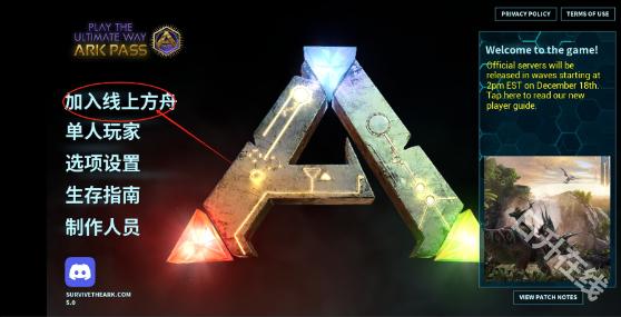 方舟生存进化终极移动版