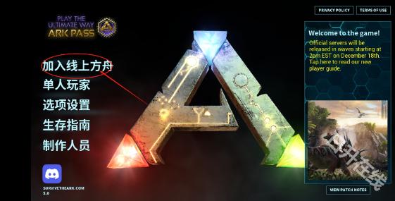 方舟生存进化终极移动版