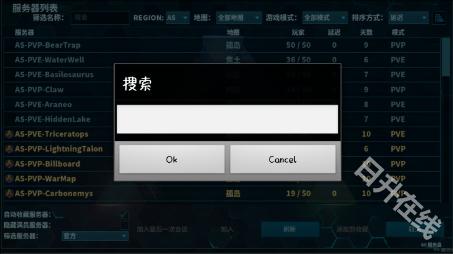 方舟生存进化终极移动版