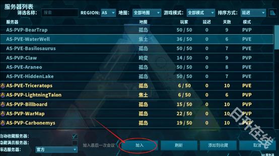 方舟生存进化终极移动版
