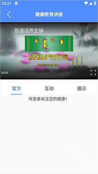 阿吉泰