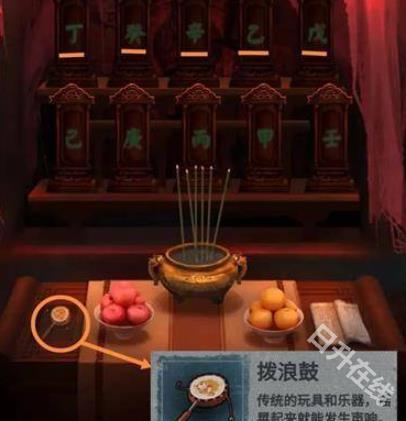 纸嫁衣2奘铃村