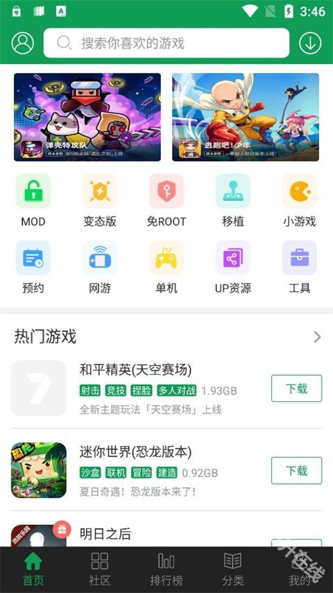 7724游戏盒