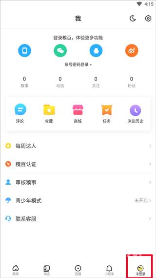 糗事百科