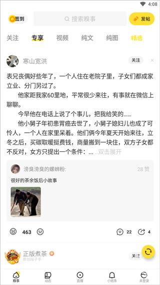糗事百科