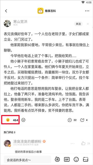 糗事百科