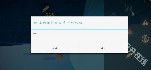 光遇云游戏