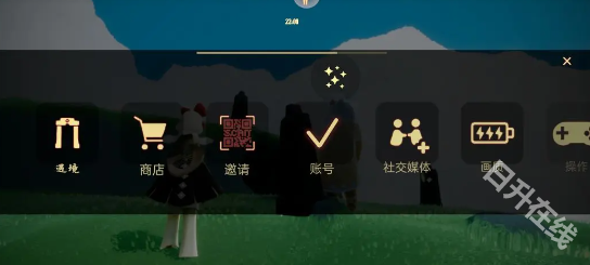 光遇云游戏