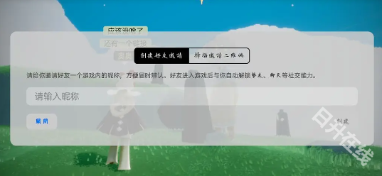 光遇云游戏