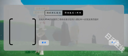 光遇云游戏