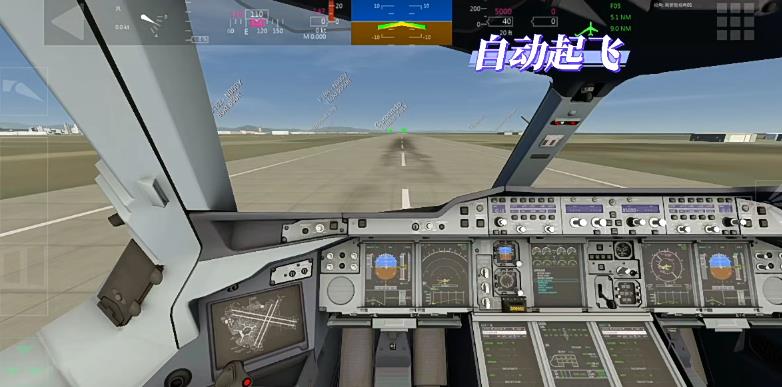 全球航空飞行