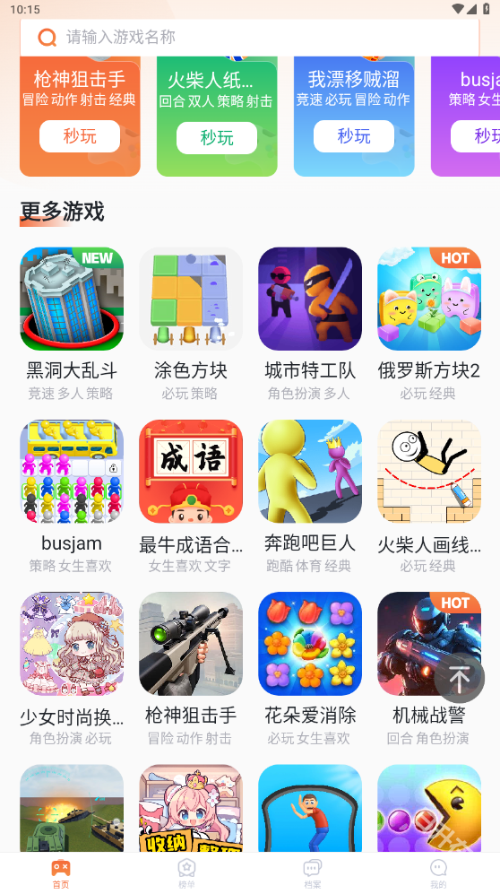 易起游