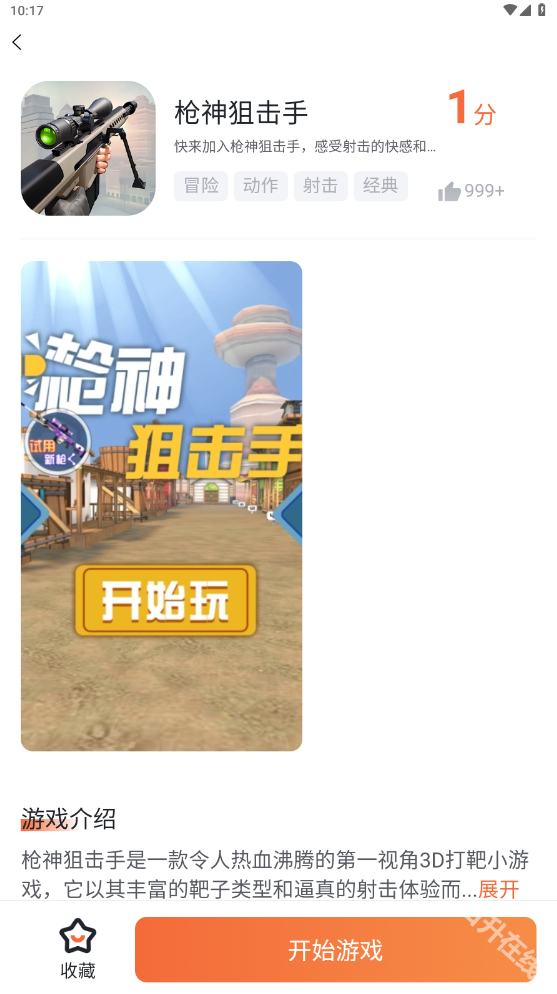 易起游
