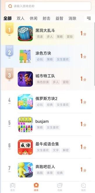 易起游