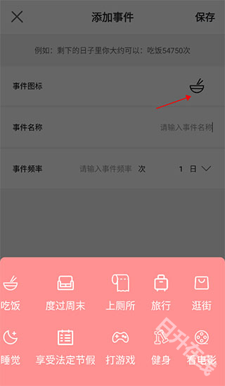 余生