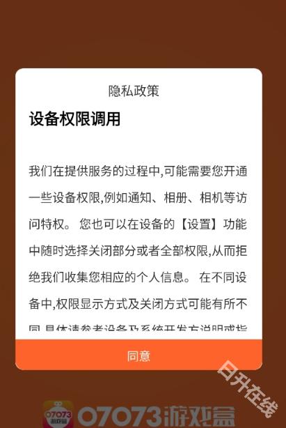 07073游戏盒