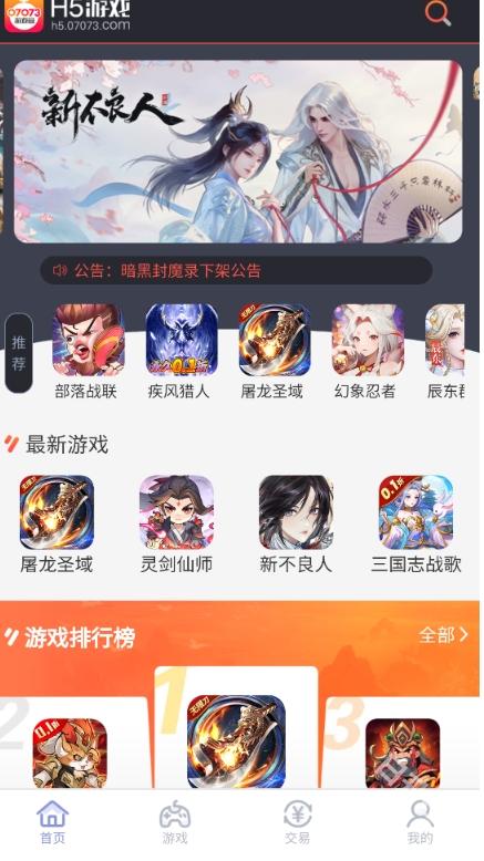 07073游戏盒