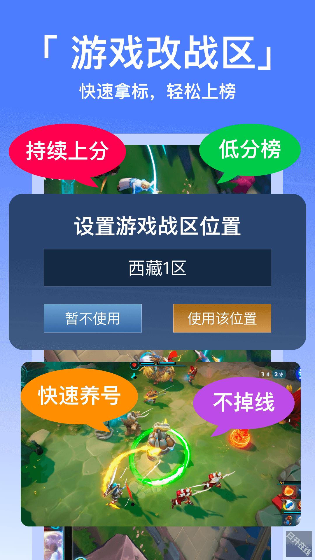 西游分身