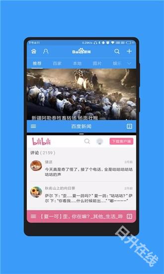 蓝光浏览器