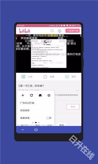蓝光浏览器