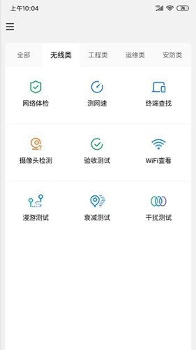 网络百宝箱
