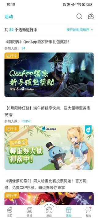 QooApp