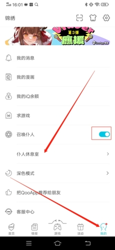 QooApp