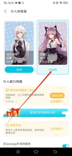 QooApp