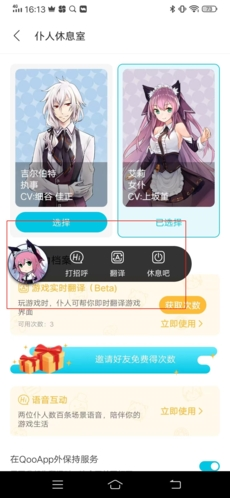 QooApp