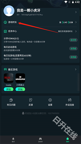 yowa云游戏