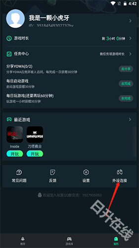 yowa云游戏