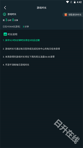 yowa云游戏