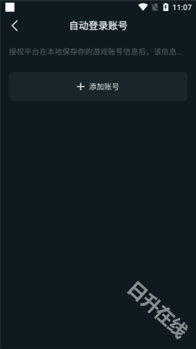 yowa云游戏