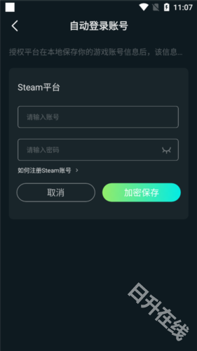 yowa云游戏