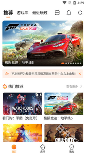 随乐游云游戏