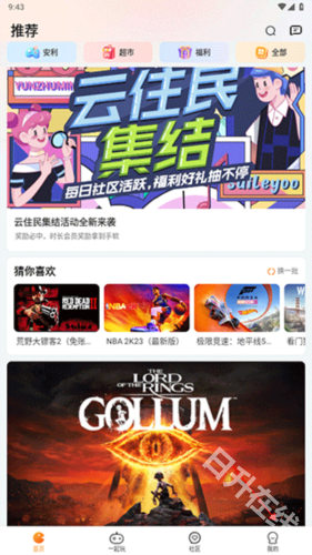 随乐游云游戏
