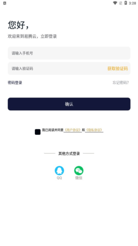 易腾云