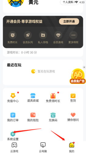 小熊云电脑