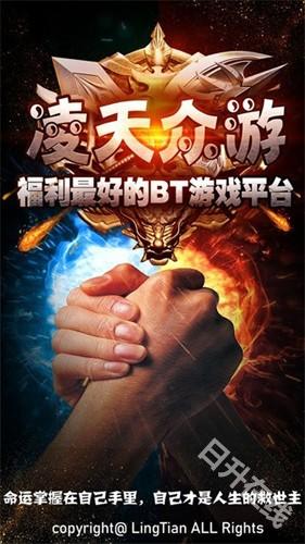 凌天众游