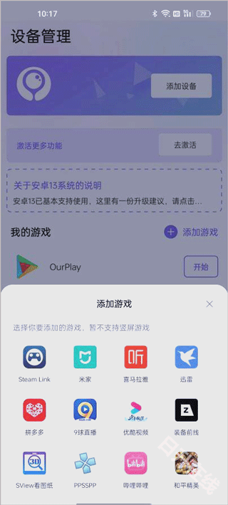 墨鱼游戏助手