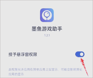 墨鱼游戏助手