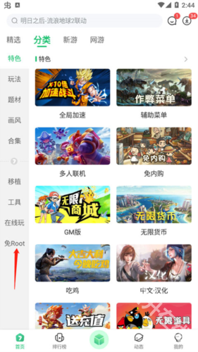 77233游戏盒