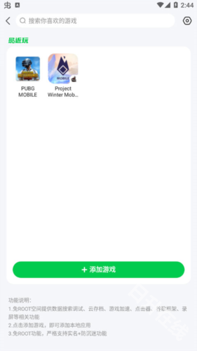 77233游戏盒