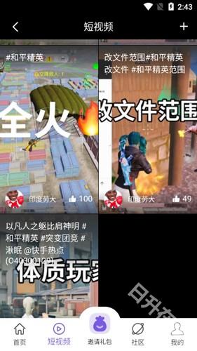 山竹社区