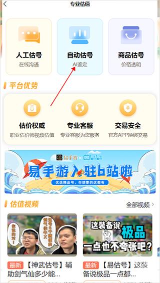 易手游