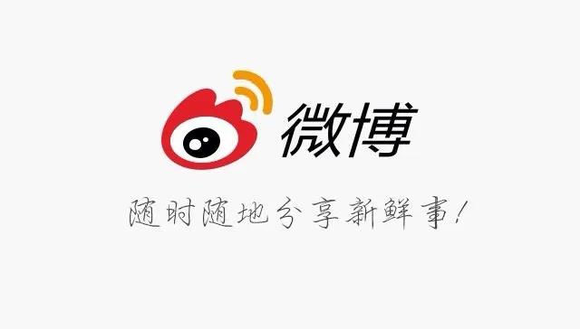微博
