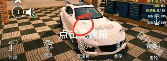 手动挡停车场中文版