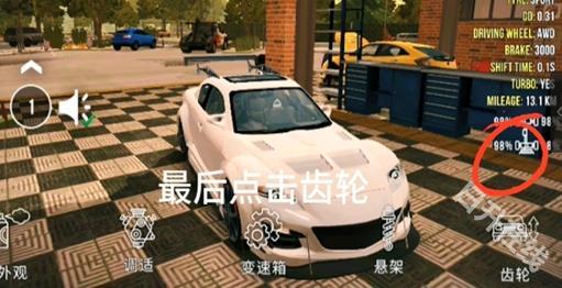 手动挡停车场中文版